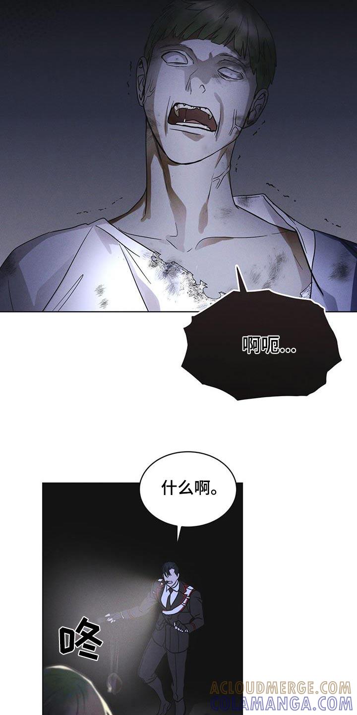 《彩虹城》第54章：你们先回去 第21页