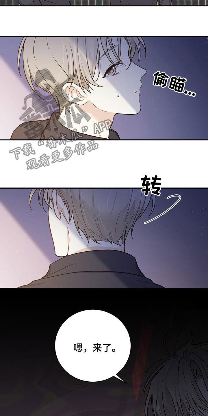 《糖不腻》第54章：等待 第14页