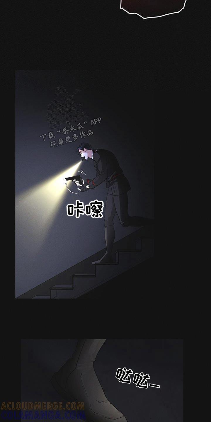 《彩虹城》第54章：你们先回去 第13页