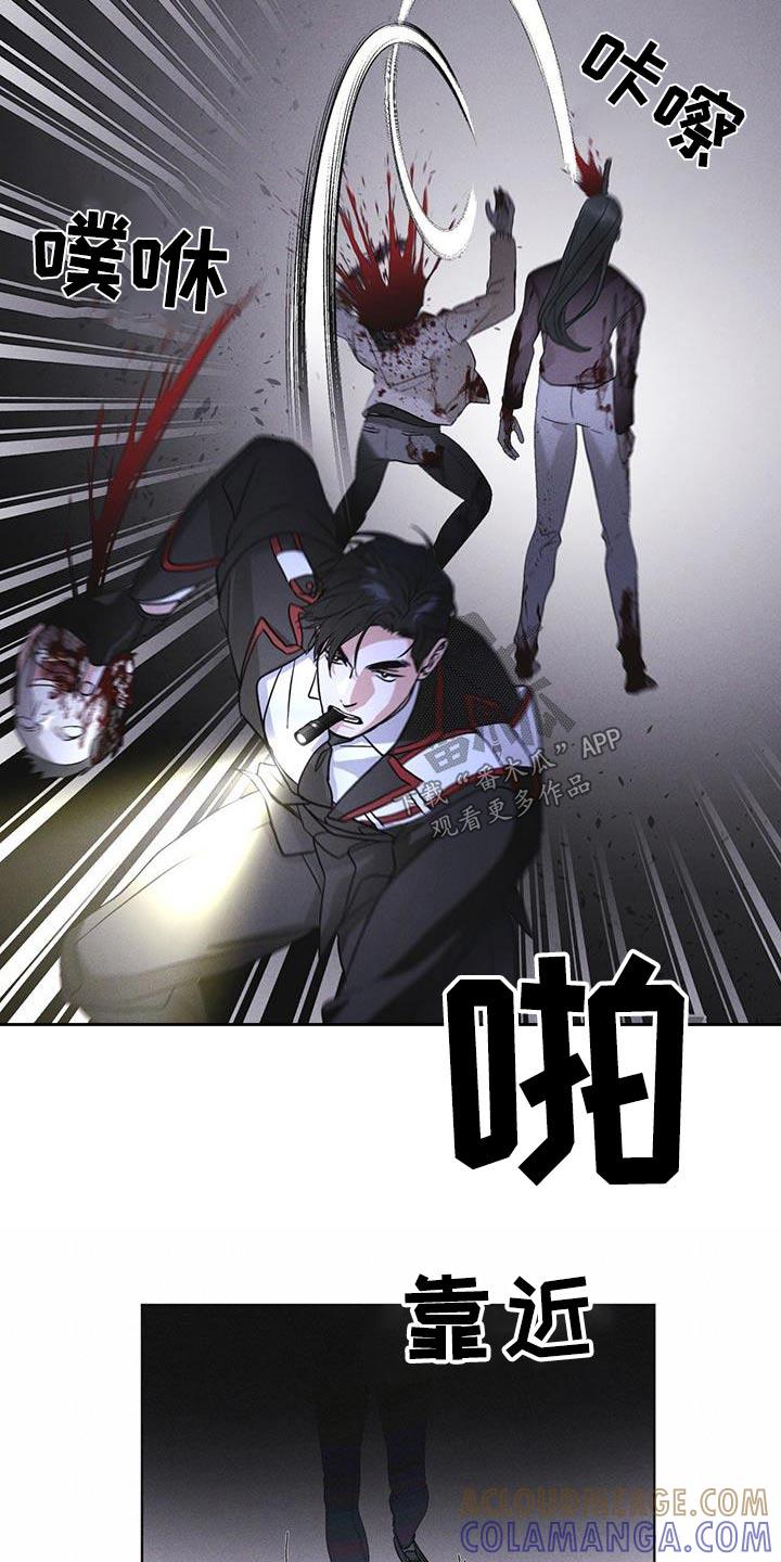 《彩虹城》第54章：你们先回去 第19页