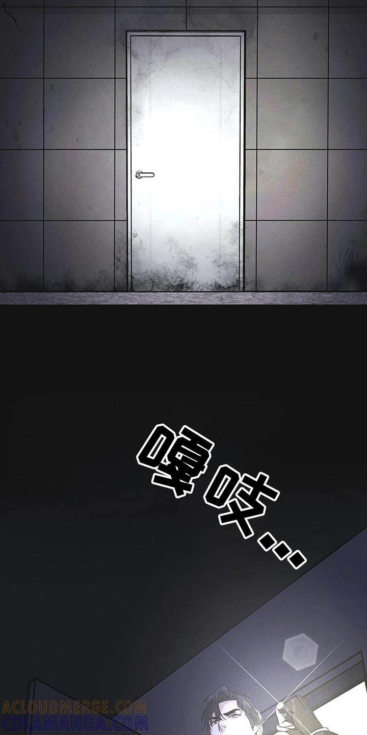 《彩虹城》第54章：你们先回去 第11页