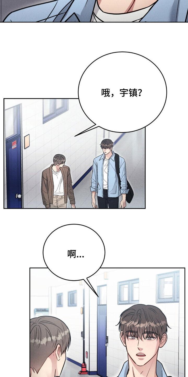 《强制暗示》第54章：【第二季】逃跑了 第20页