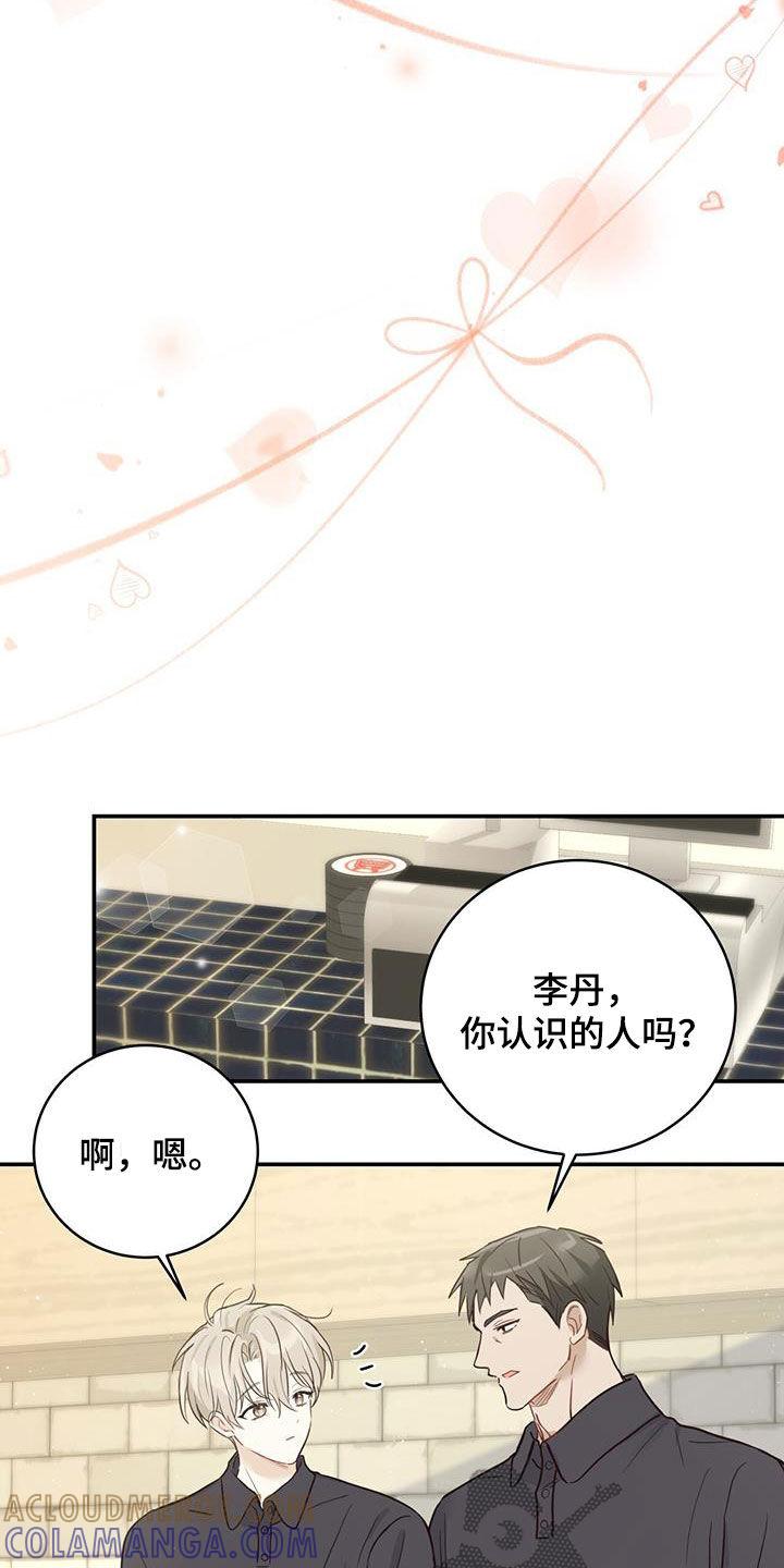 《糖不腻》第54章：等待 第5页