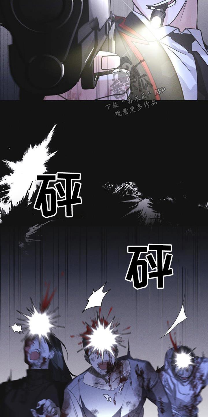 《彩虹城》第54章：你们先回去 第16页