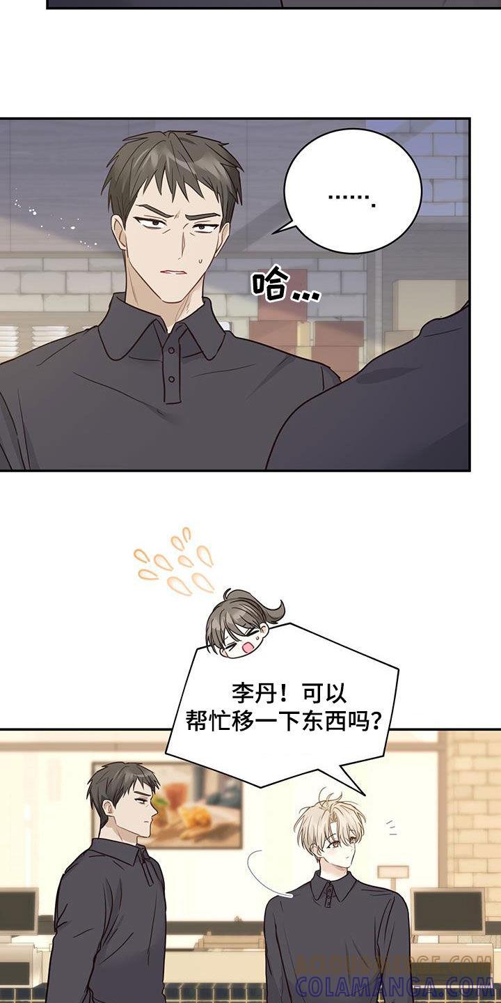 《糖不腻》第54章：等待 第13页