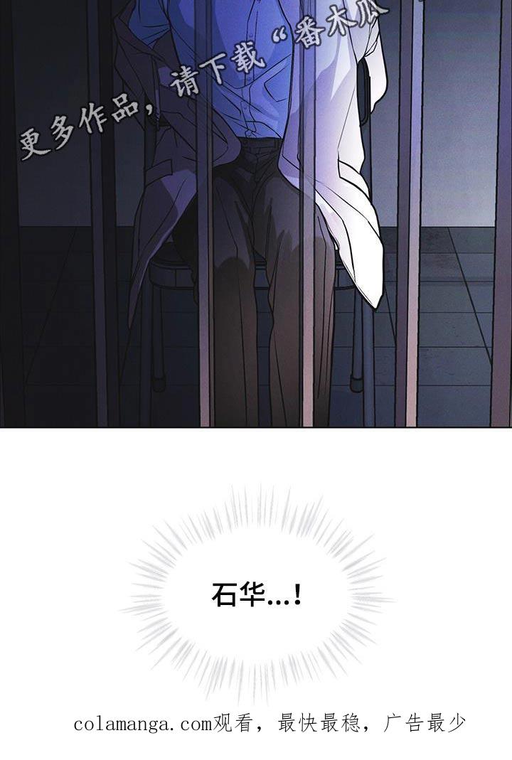 《彩虹城》第54章：你们先回去 第24页