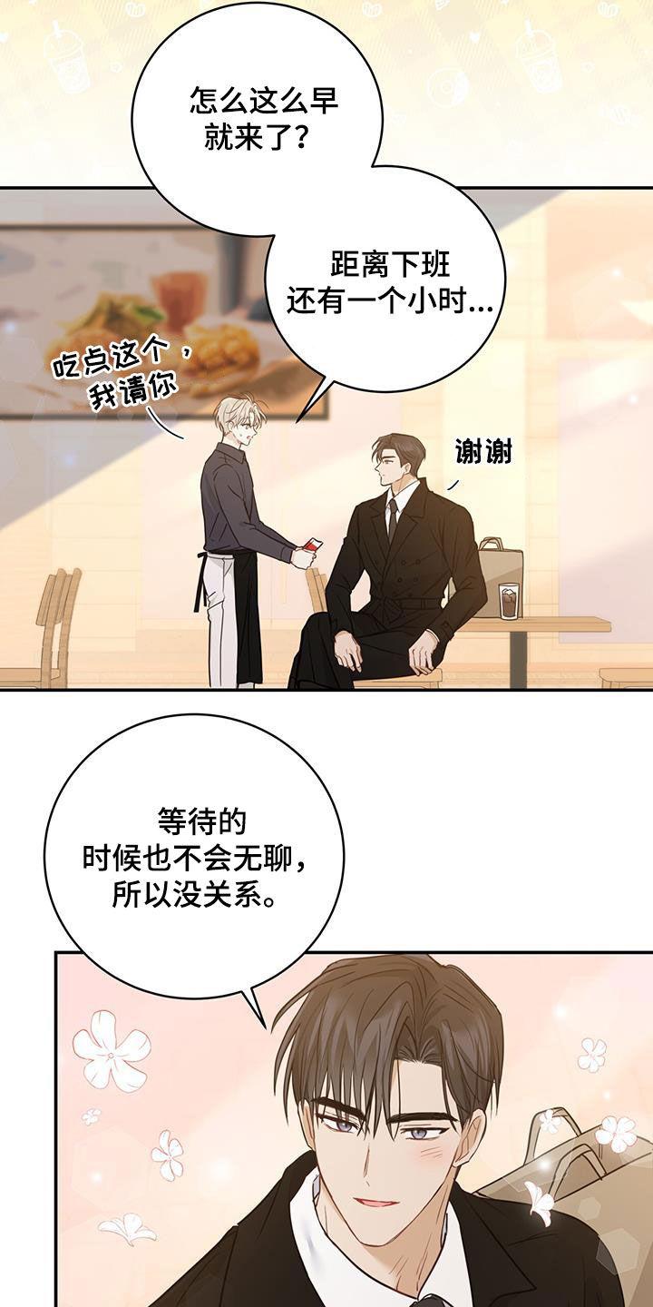 《糖不腻》第54章：等待 第2页