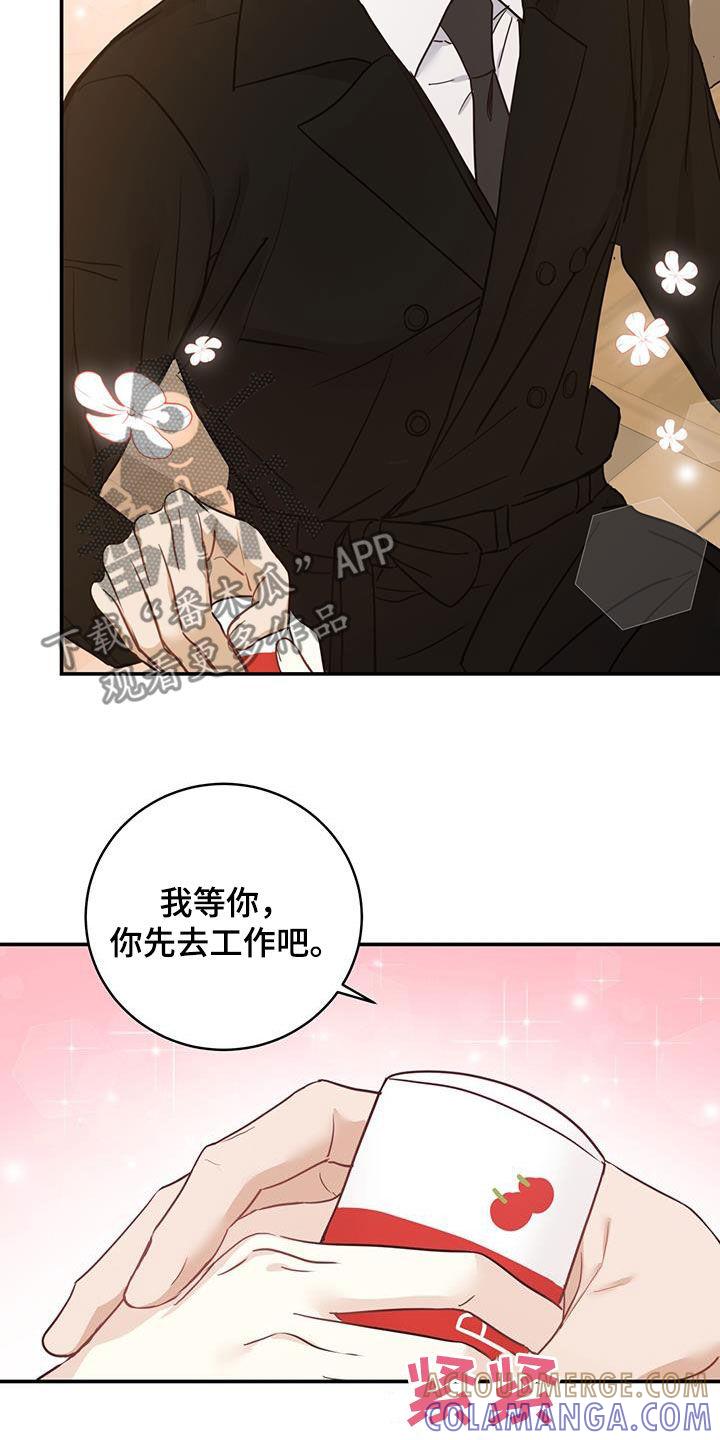 《糖不腻》第54章：等待 第3页