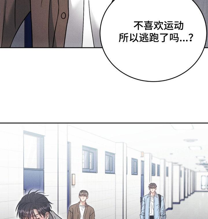 《强制暗示》第54章：【第二季】逃跑了 第18页