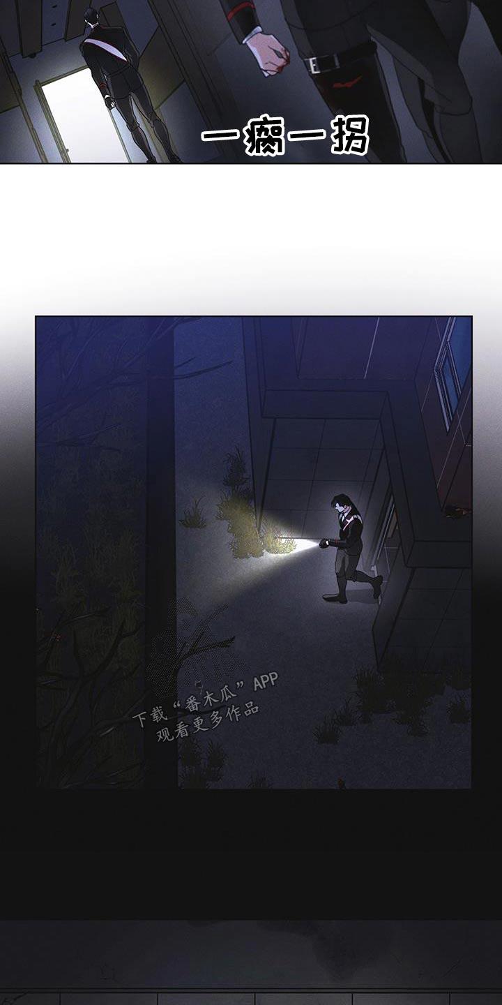 《彩虹城》第54章：你们先回去 第10页