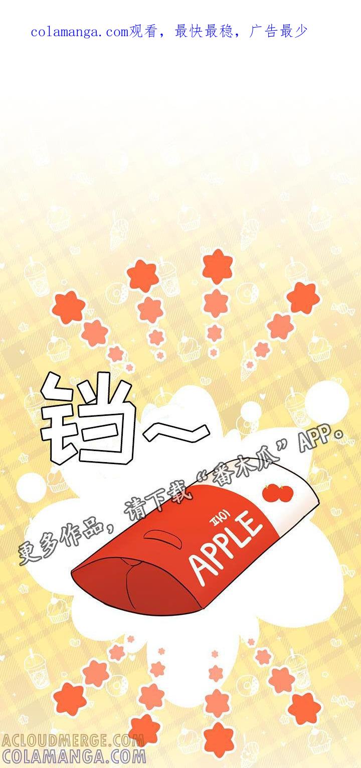 《糖不腻》第54章：等待 第1页
