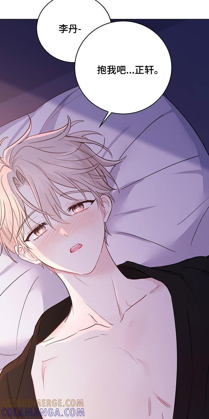 《糖不腻》第55章：抱我 第21页