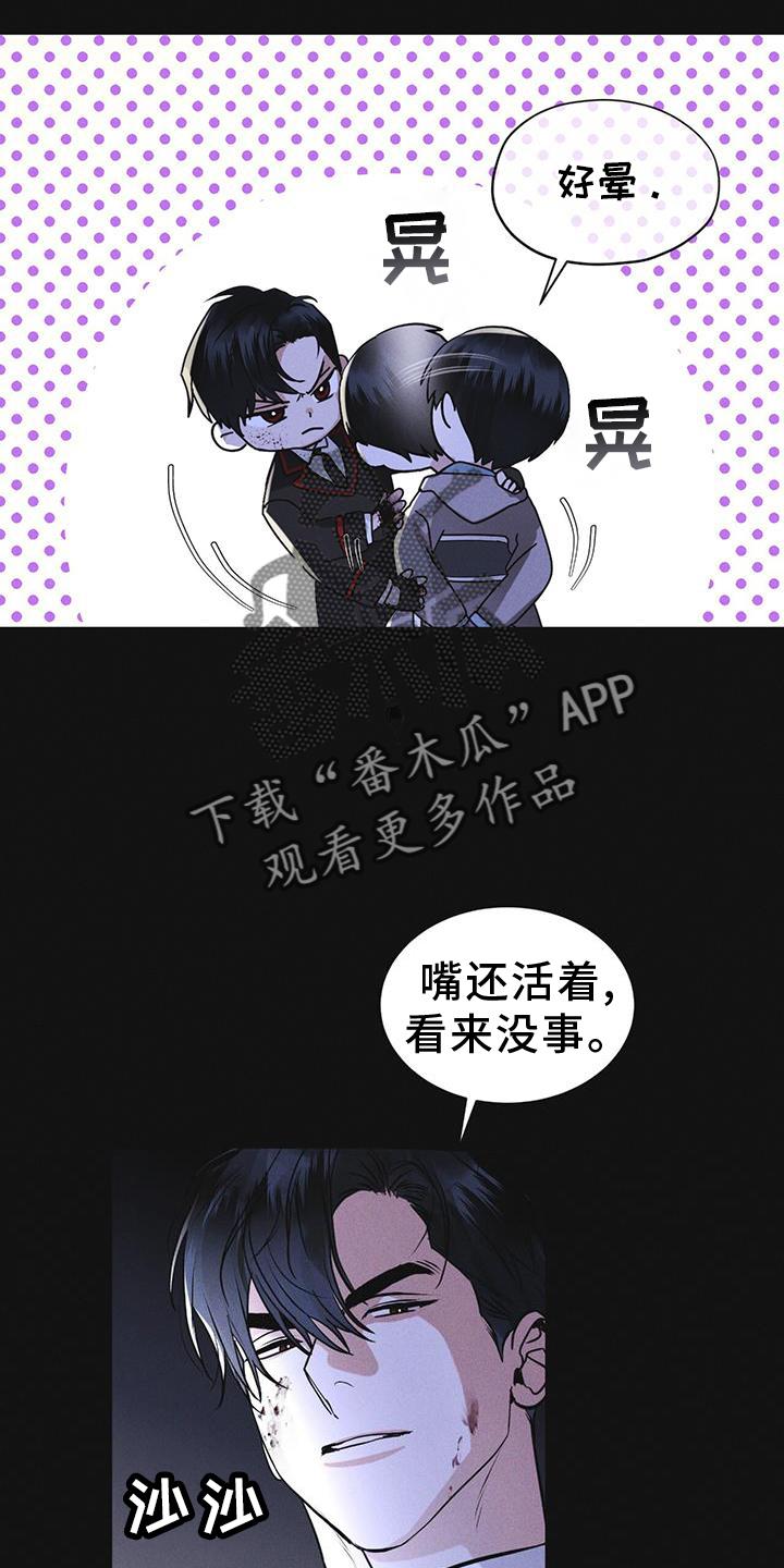 《彩虹城》第55章：道歉 第14页