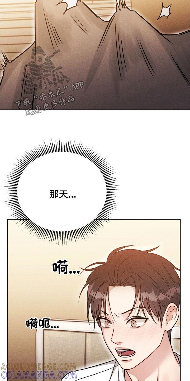 《强制暗示》第55章：【第二季】混蛋 第11页