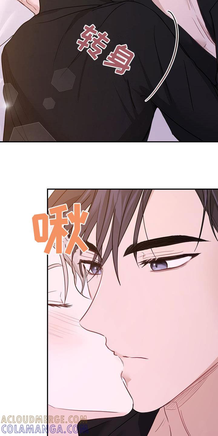 《糖不腻》第55章：抱我 第13页
