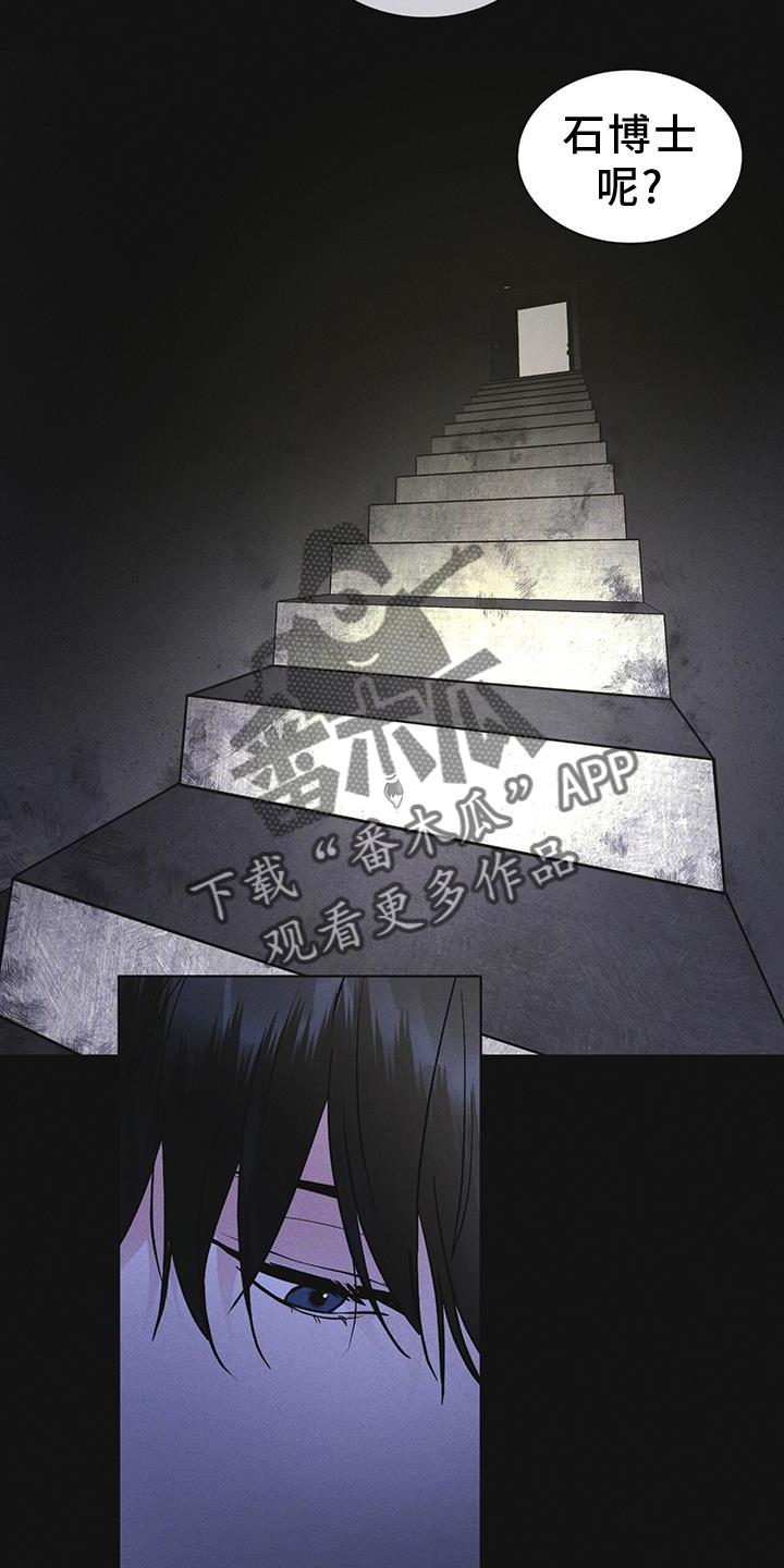 《彩虹城》第55章：道歉 第20页