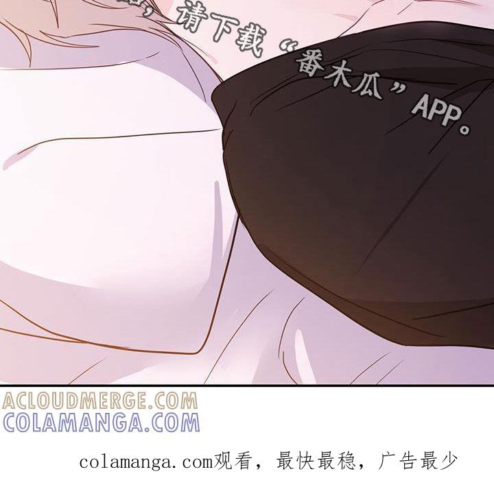 《糖不腻》第55章：抱我 第25页