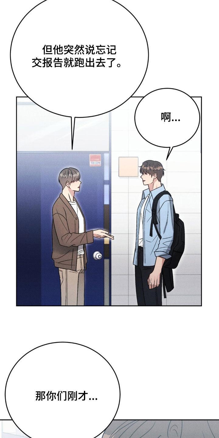 《强制暗示》第55章：【第二季】混蛋 第2页