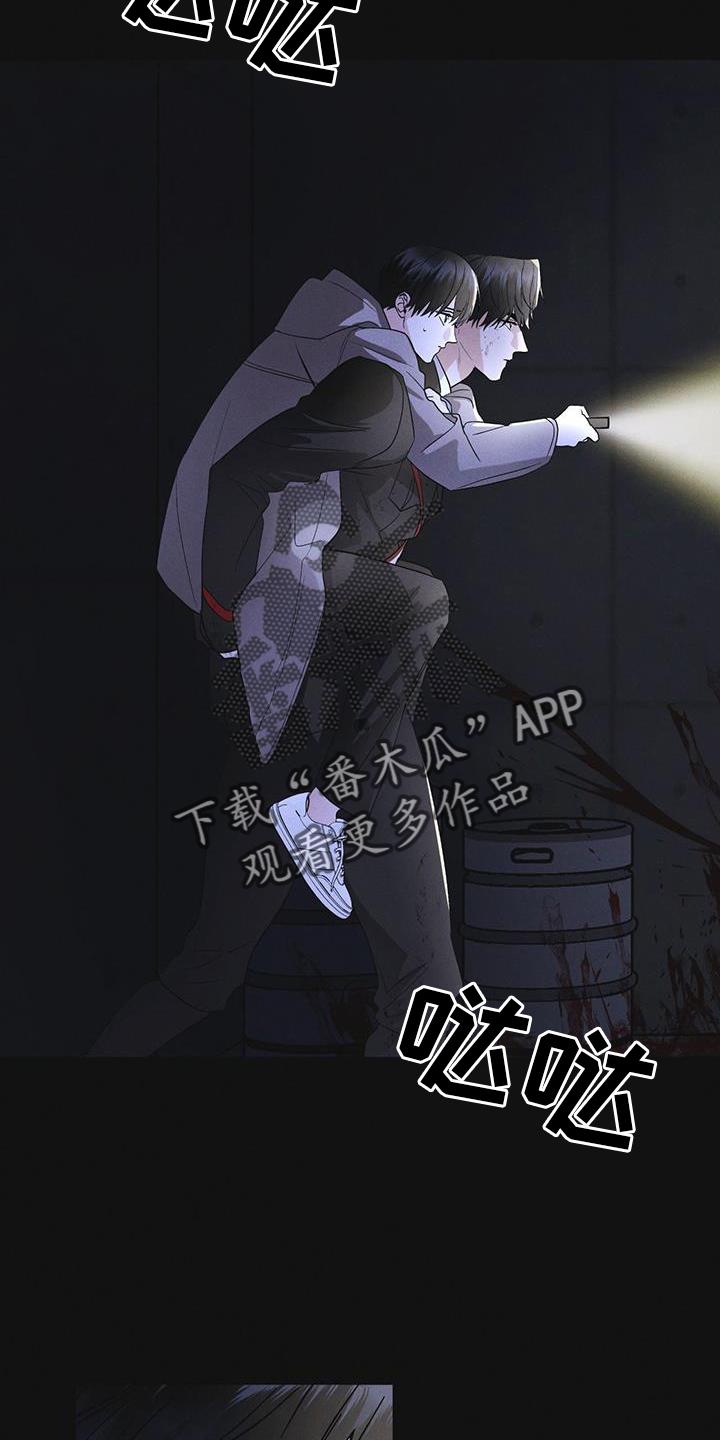 《彩虹城》第55章：道歉 第16页