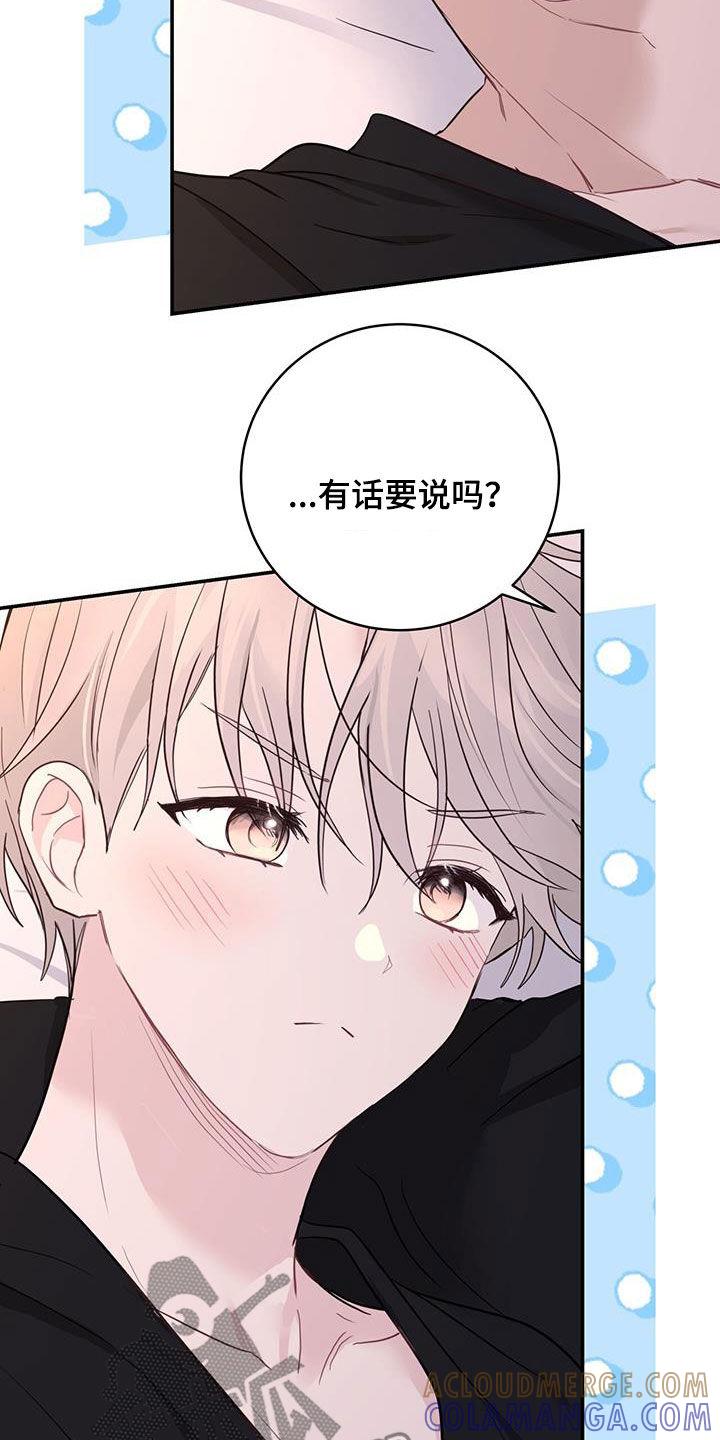 《糖不腻》第55章：抱我 第11页