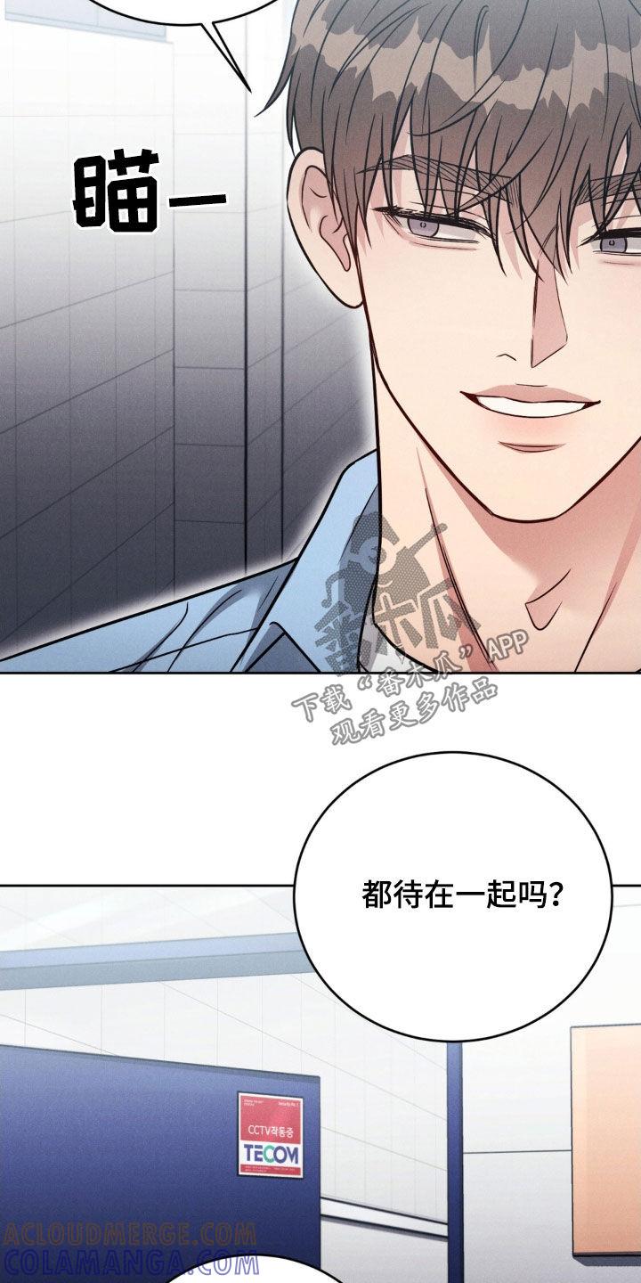 《强制暗示》第55章：【第二季】混蛋 第3页
