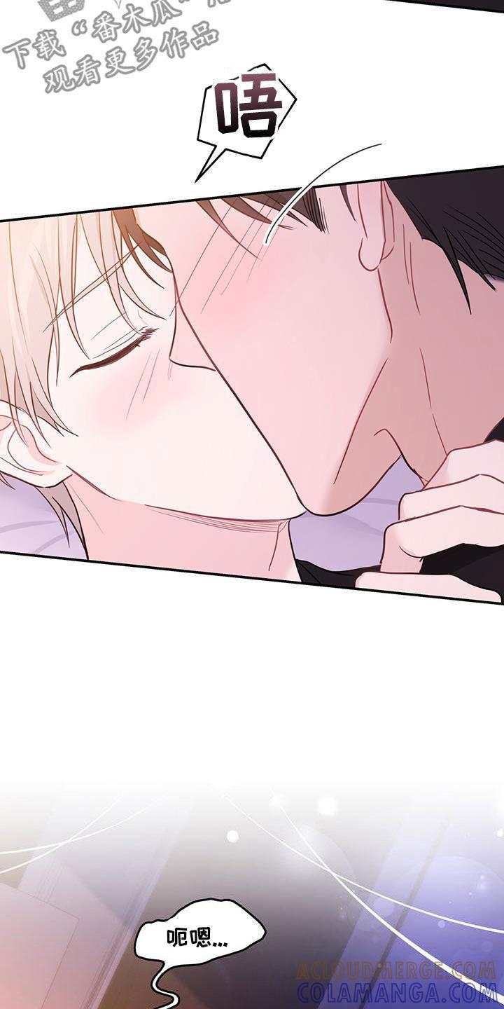 《糖不腻》第55章：抱我 第17页