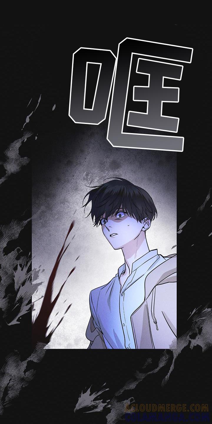 《彩虹城》第55章：道歉 第11页