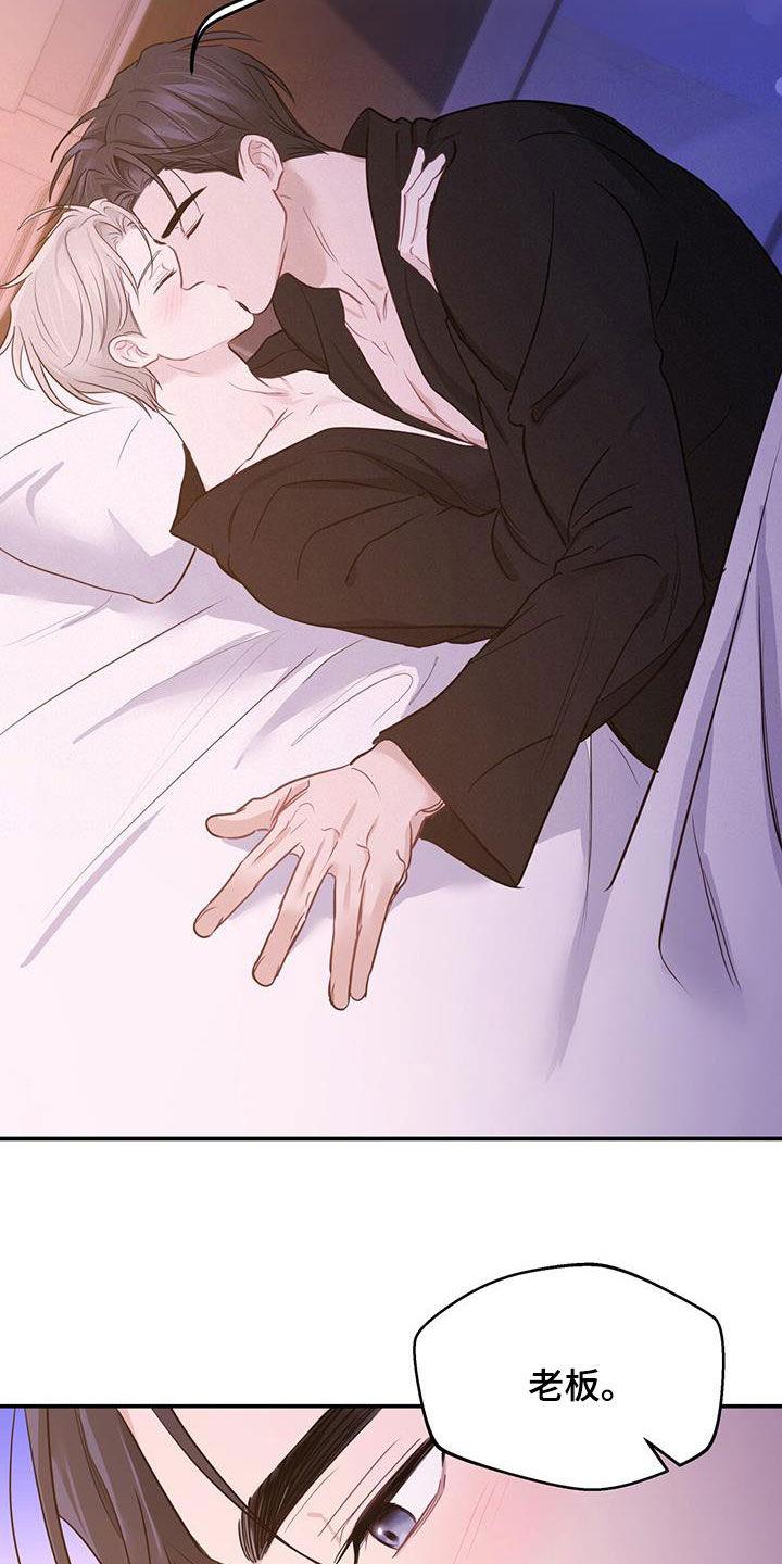 《糖不腻》第55章：抱我 第18页