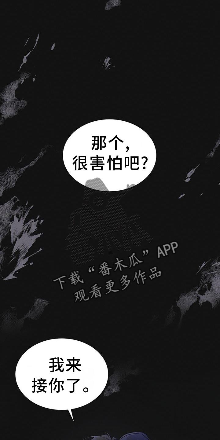 《彩虹城》第55章：道歉 第12页