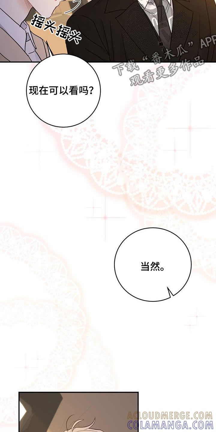 《糖不腻》第55章：抱我 第3页