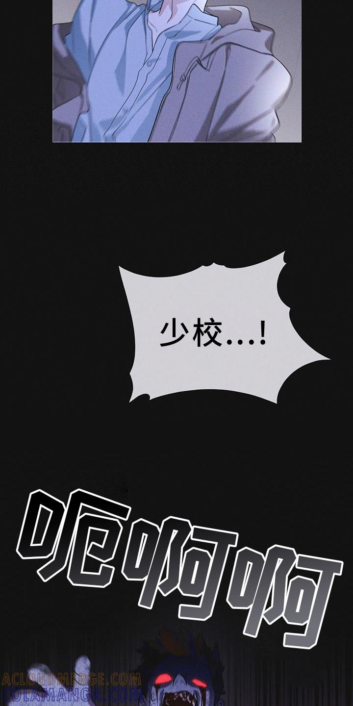 《彩虹城》第55章：道歉 第7页