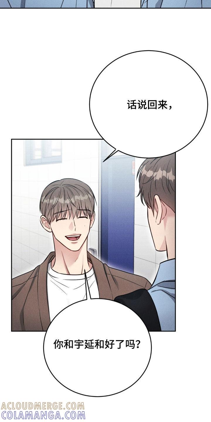 《强制暗示》第55章：【第二季】混蛋 第5页