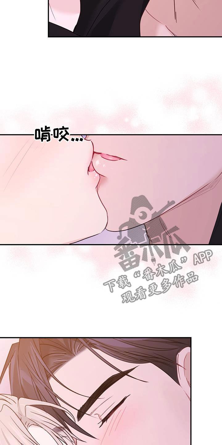 《糖不腻》第55章：抱我 第14页