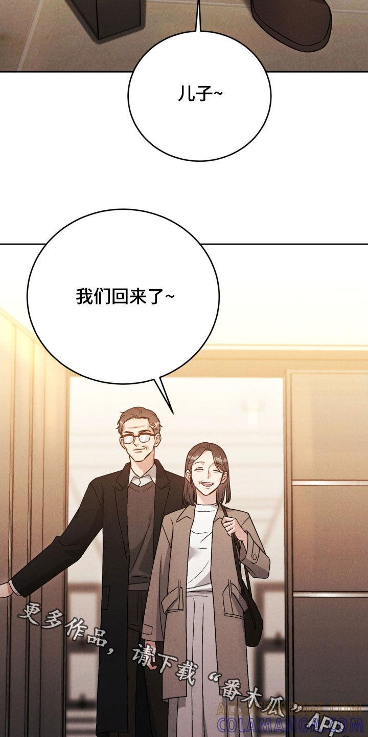 《强制暗示》第55章：【第二季】混蛋 第23页