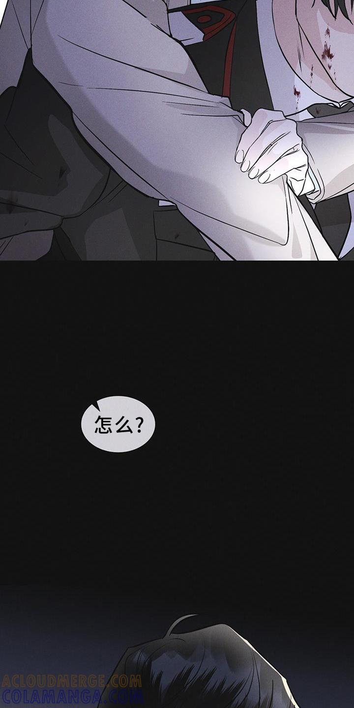 《彩虹城》第55章：道歉 第27页