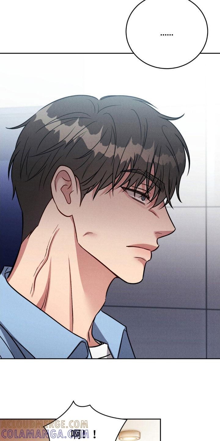 《强制暗示》第55章：【第二季】混蛋 第9页