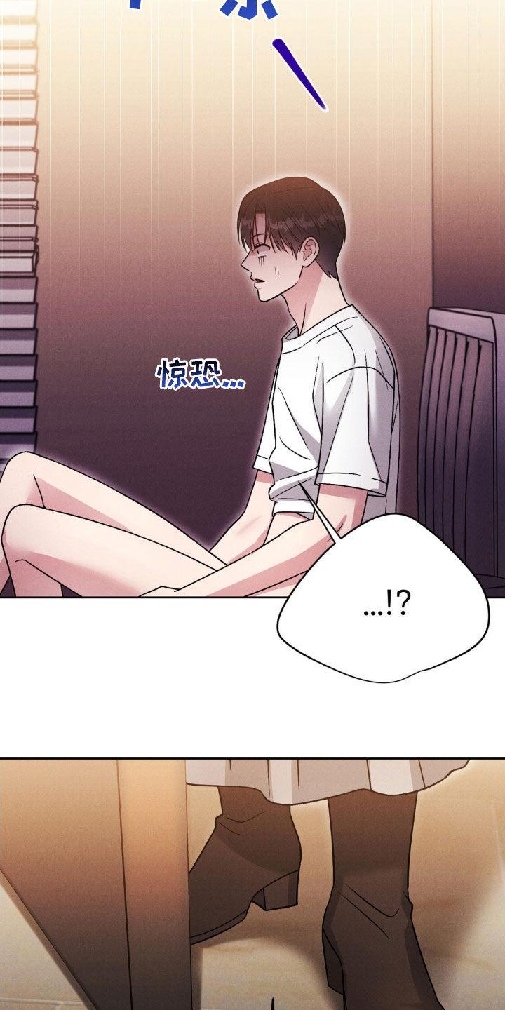 《强制暗示》第55章：【第二季】混蛋 第22页