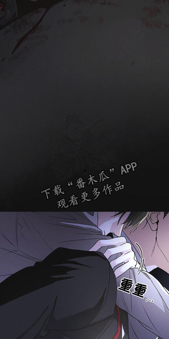 《彩虹城》第55章：道歉 第18页