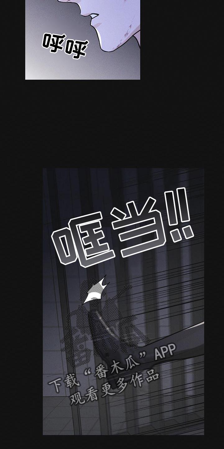 《彩虹城》第55章：道歉 第4页