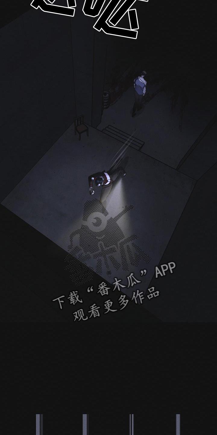 《彩虹城》第55章：道歉 第2页