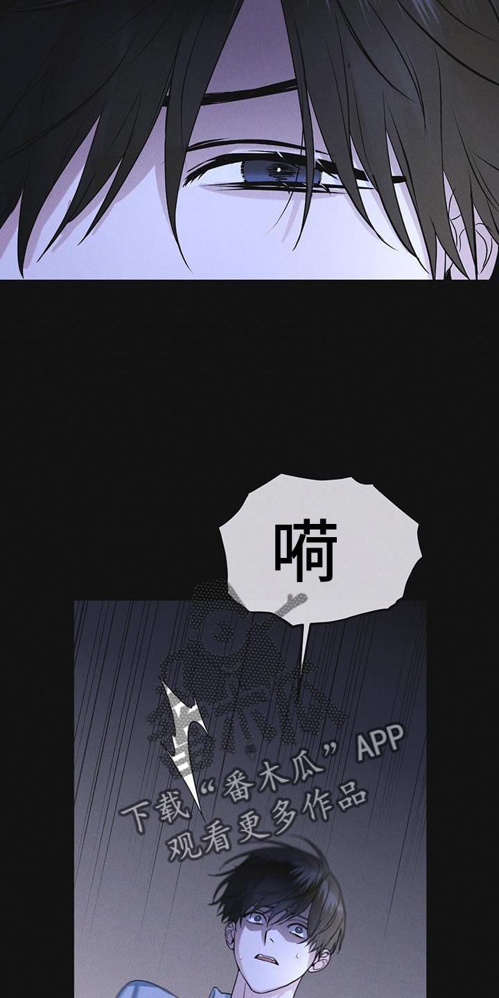 《彩虹城》第55章：道歉 第6页