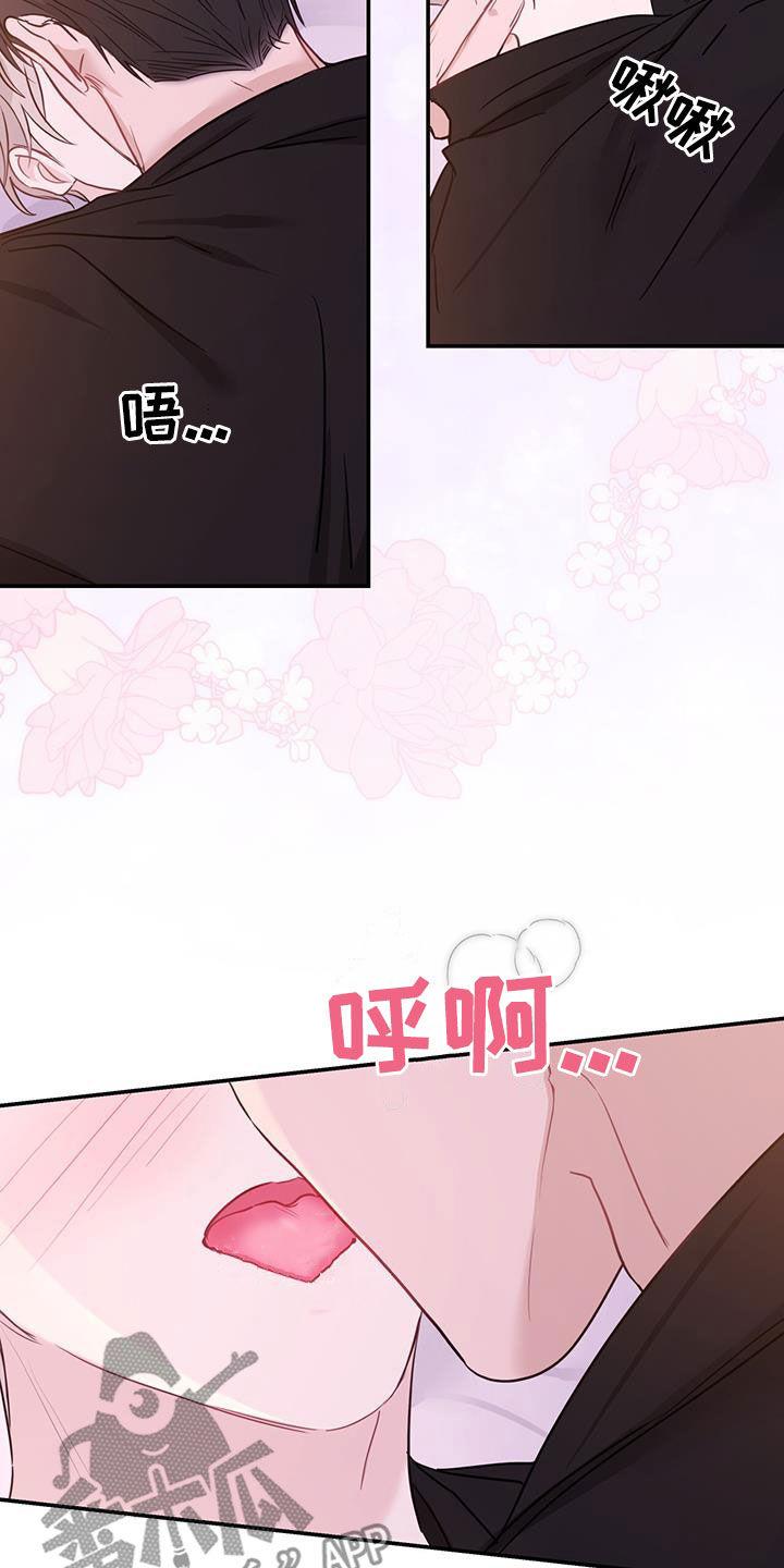 《糖不腻》第55章：抱我 第16页