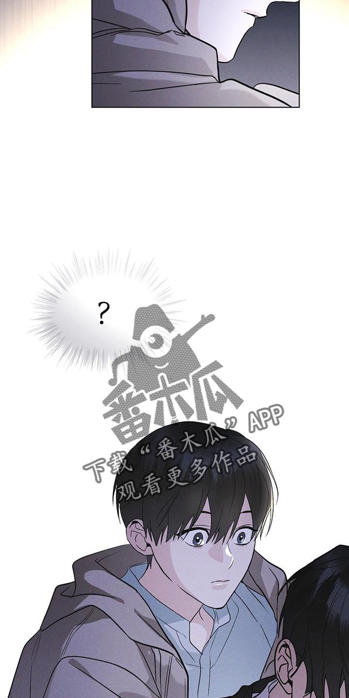《彩虹城》第55章：道歉 第26页