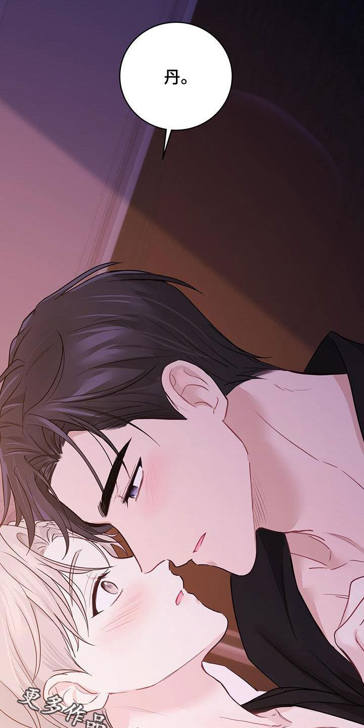 《糖不腻》第55章：抱我 第24页