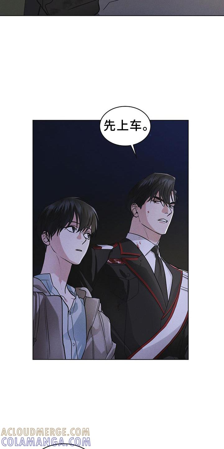 《彩虹城》第56章：调侃 第9页