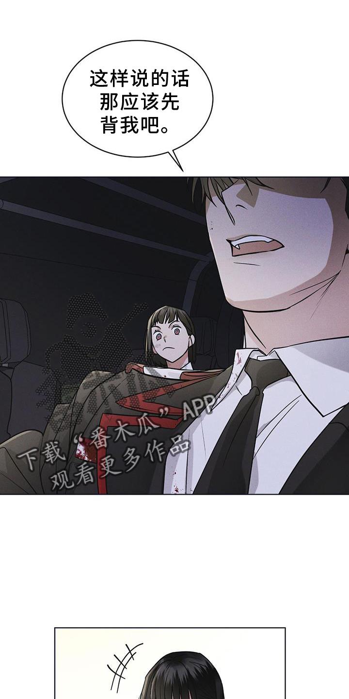 《彩虹城》第56章：调侃 第26页