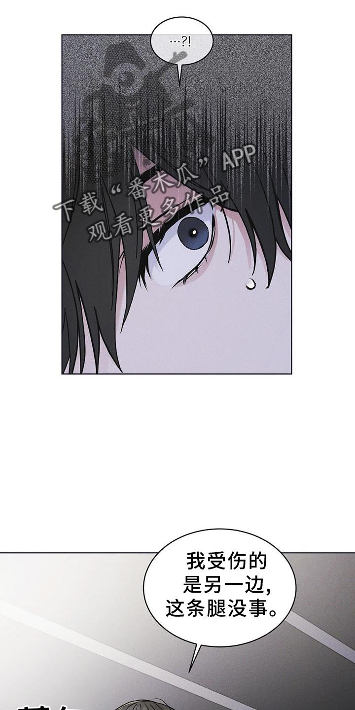 《彩虹城》第56章：调侃 第20页