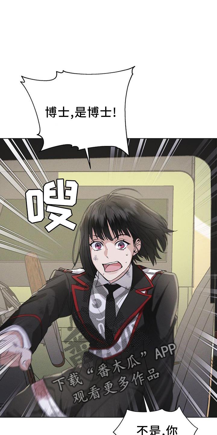 《彩虹城》第56章：调侃 第6页