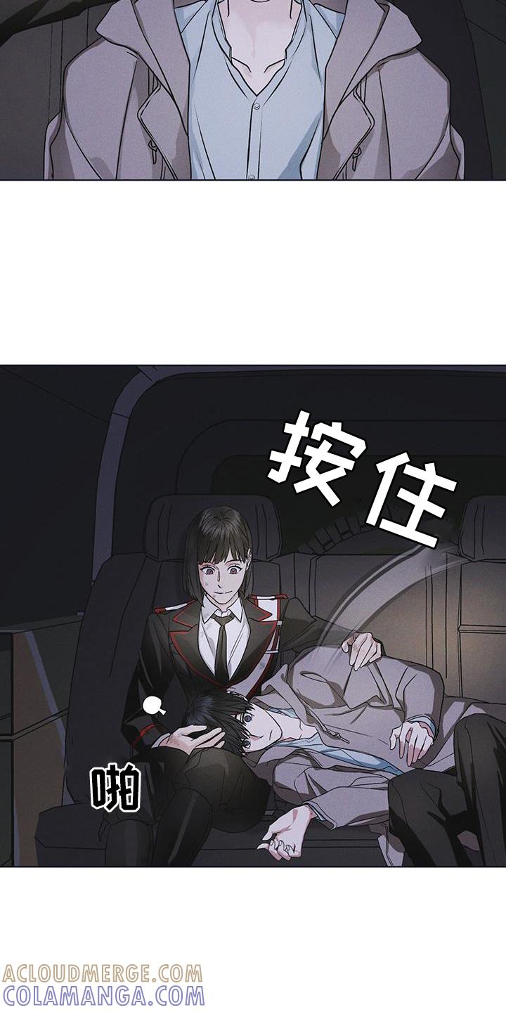 《彩虹城》第56章：调侃 第19页
