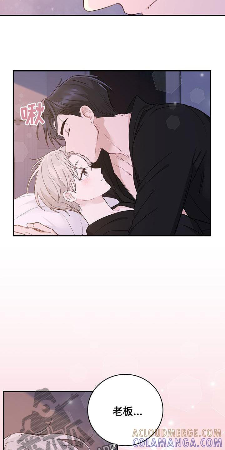 《糖不腻》第56章：罪人 第3页